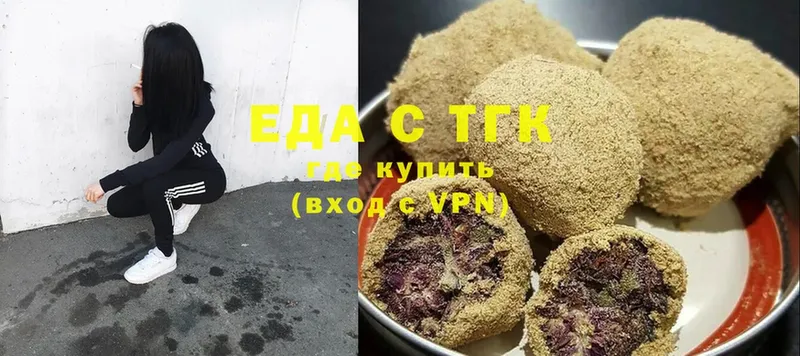 Еда ТГК конопля  Алушта 